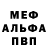 МДМА VHQ pinkanilop