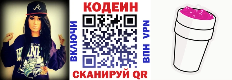 Codein Purple Drank как найти наркотики это официальный сайт Власиха