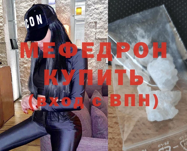 меф Балабаново