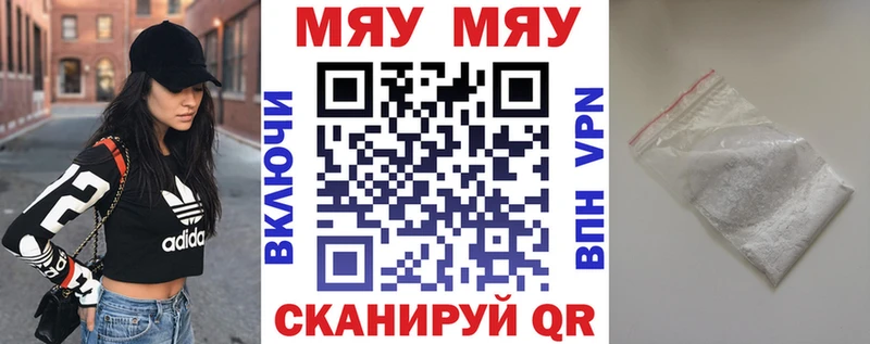 как найти закладки  Власиха  МЯУ-МЯУ VHQ 