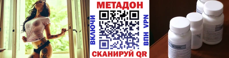 Метадон methadone  Власиха 