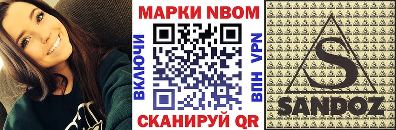 Марки 25I-NBOMe 1500мкг Власиха